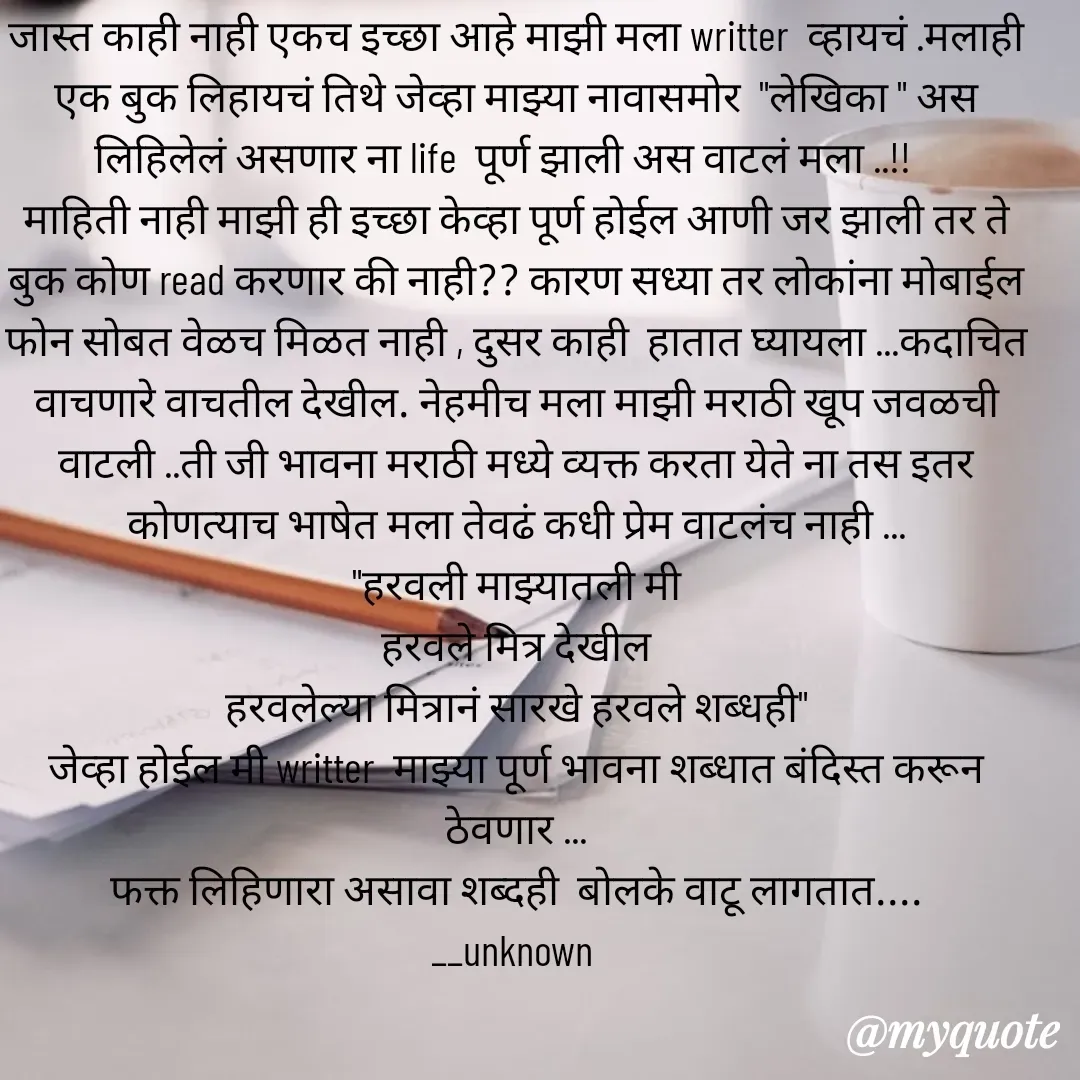 Quote by Diksha Wankar -  - Made using Quotes Creator App, Post Maker App
