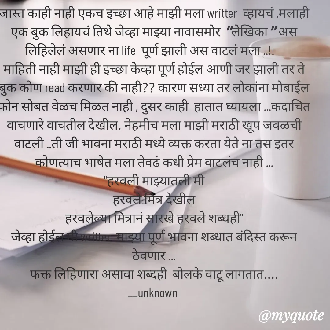 Quote by Diksha Wankar -  - Made using Quotes Creator App, Post Maker App