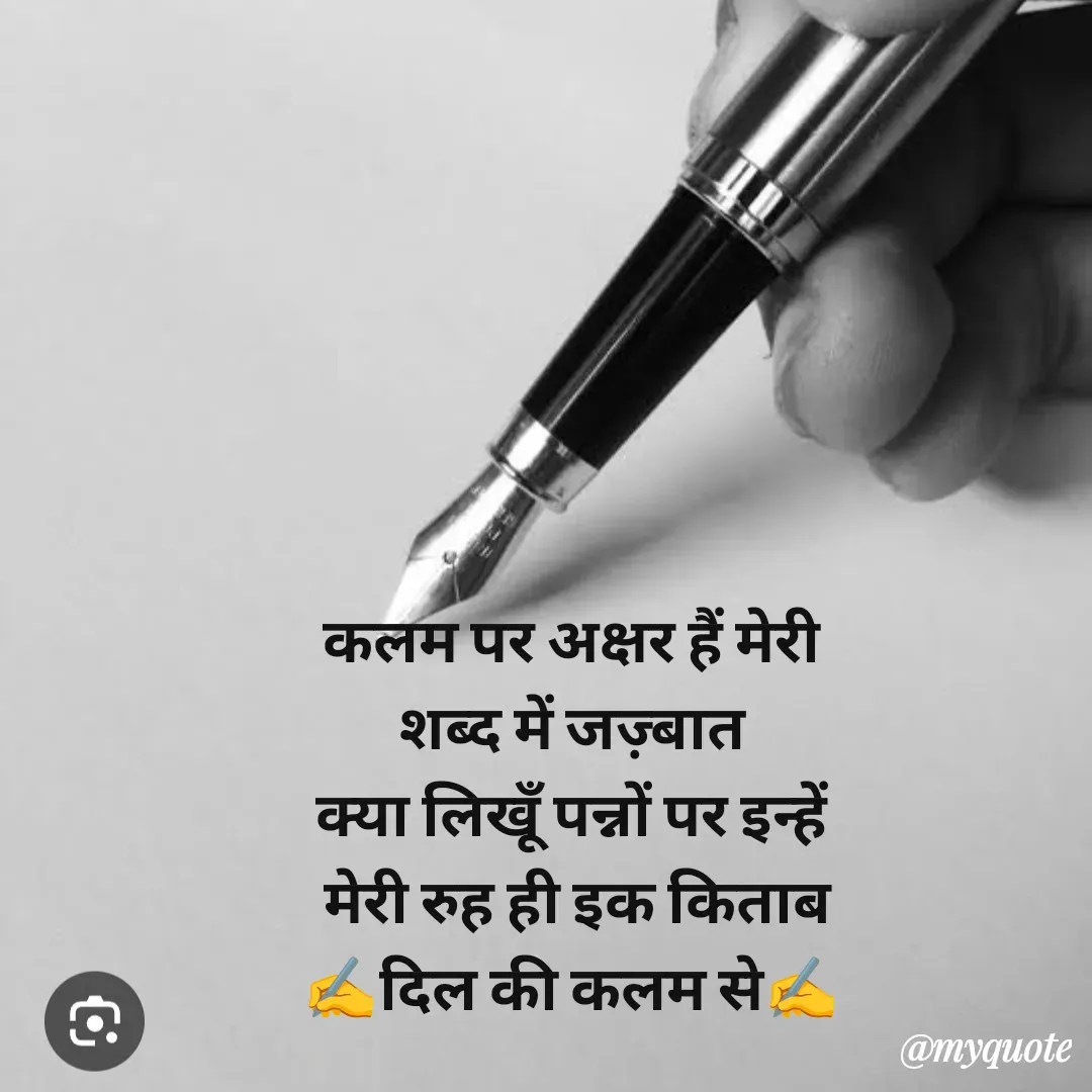 Quote by Seema Khera -  - Made using Quotes Creator App, Post Maker App