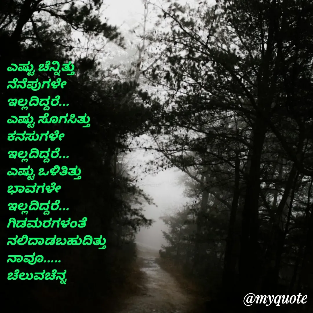 Quote by Venkatachala G -  - Made using Quotes Creator App, Post Maker App