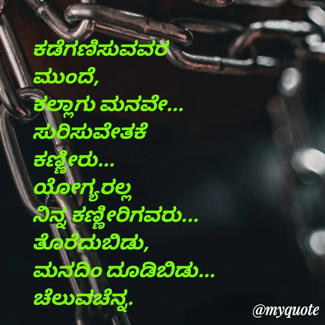 Quote by Venkatachala G -  - Made using Quotes Creator App, Post Maker App