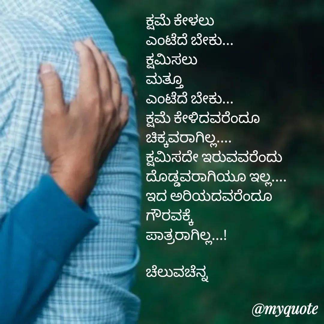 Quote by Venkatachala G -  - Made using Quotes Creator App, Post Maker App