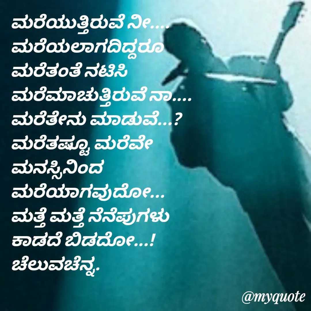 Quote by Venkatachala G -  - Made using Quotes Creator App, Post Maker App