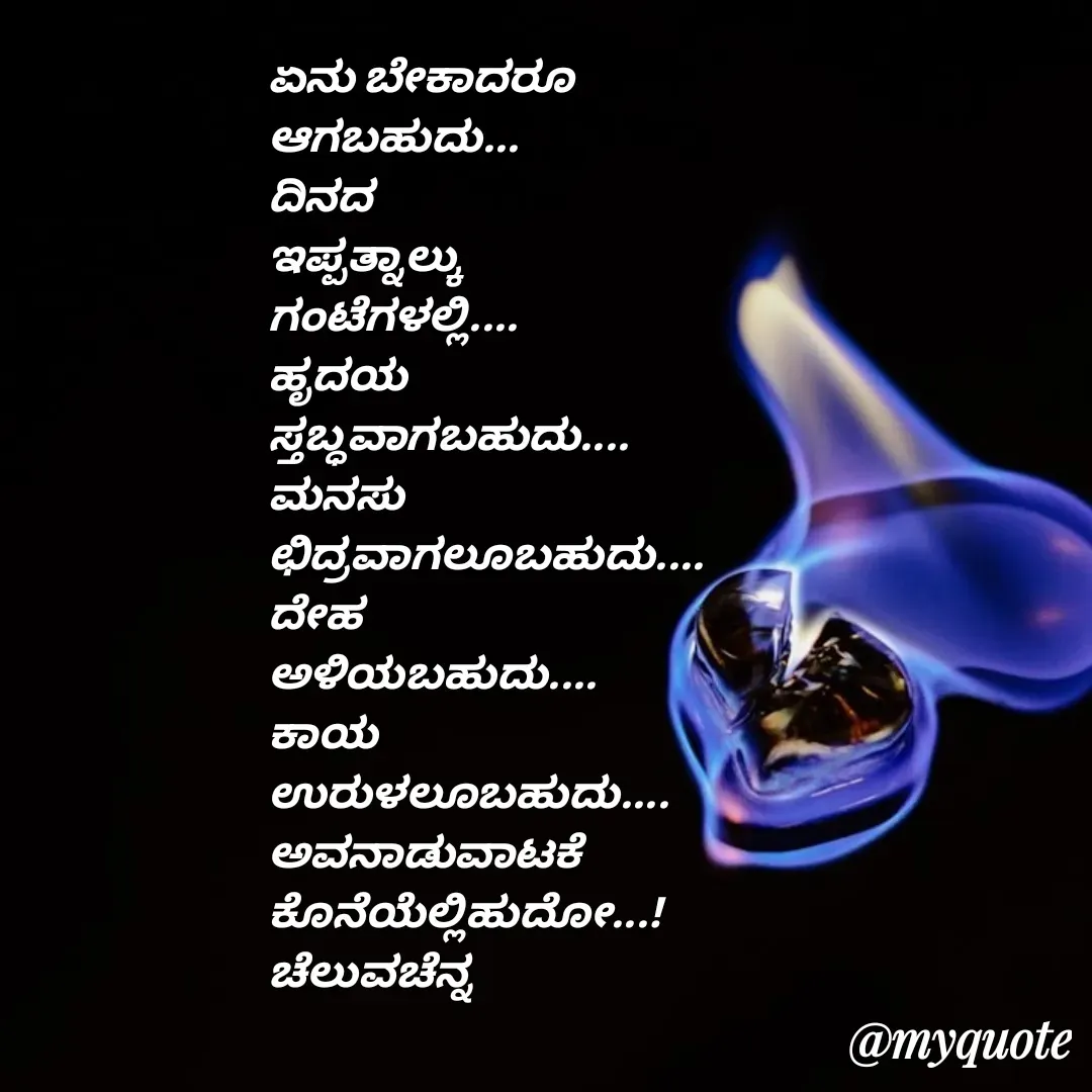 Quote by Venkatachala G -  - Made using Quotes Creator App, Post Maker App