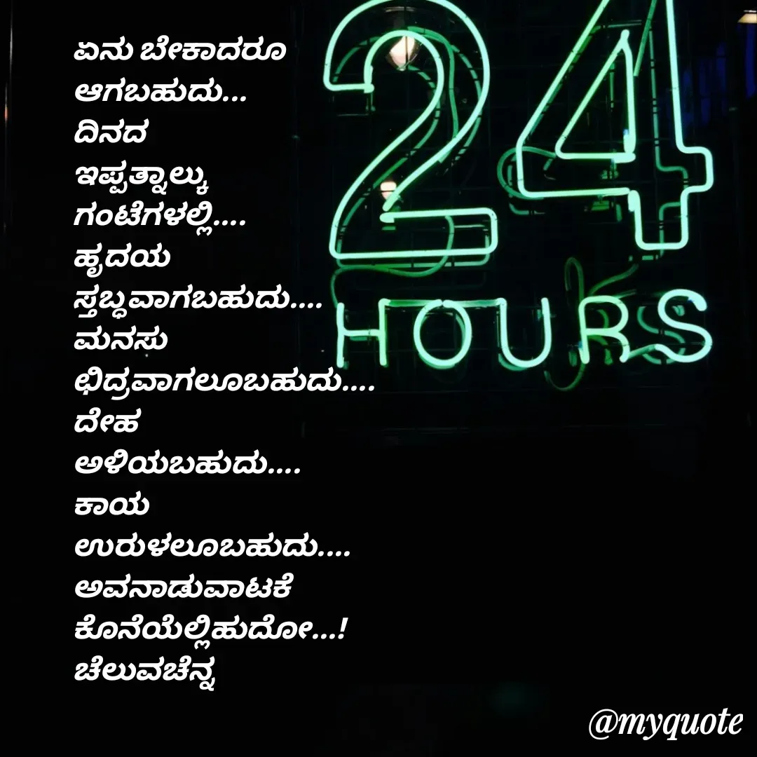 Quote by Venkatachala G -  - Made using Quotes Creator App, Post Maker App