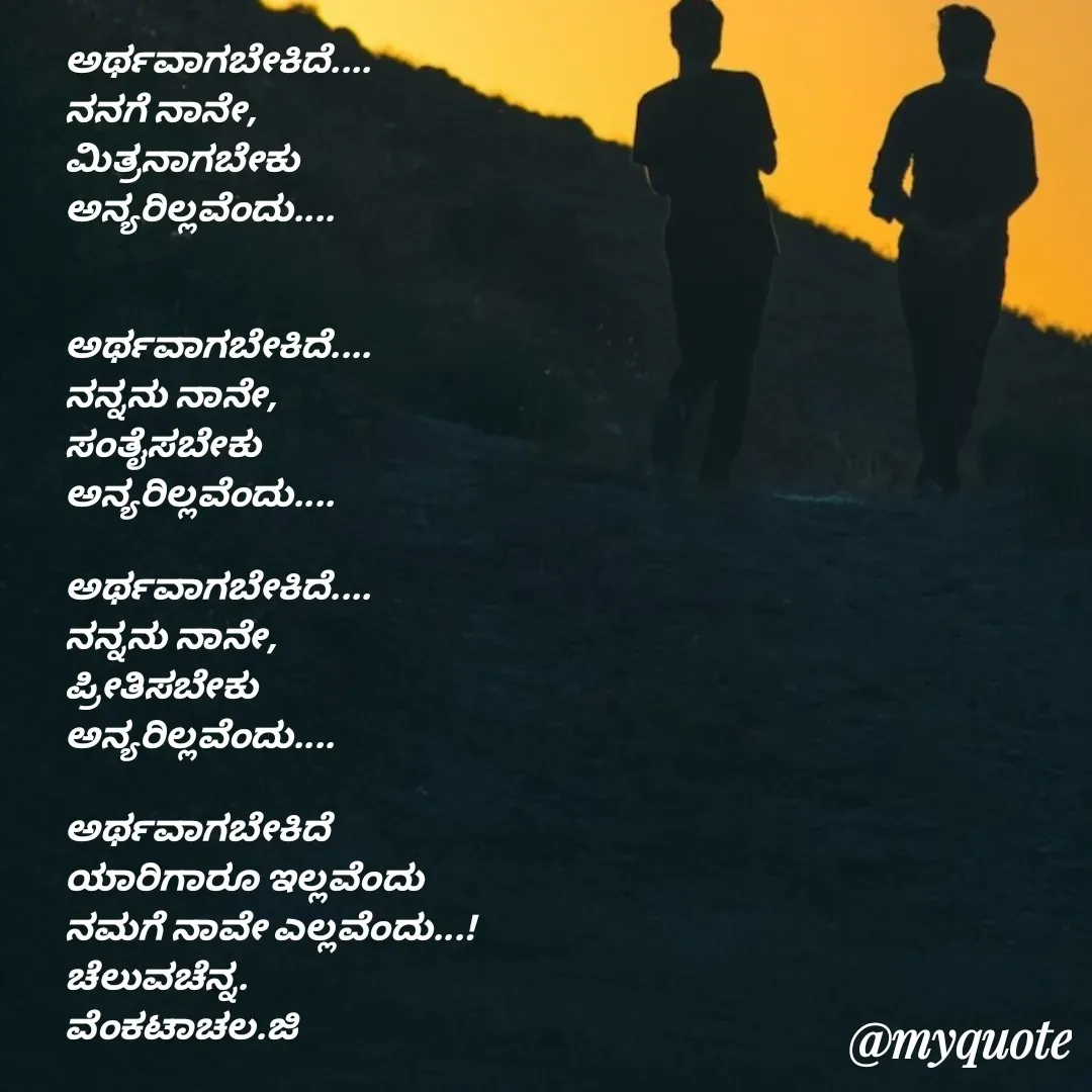 Quote by Venkatachala G -  - Made using Quotes Creator App, Post Maker App