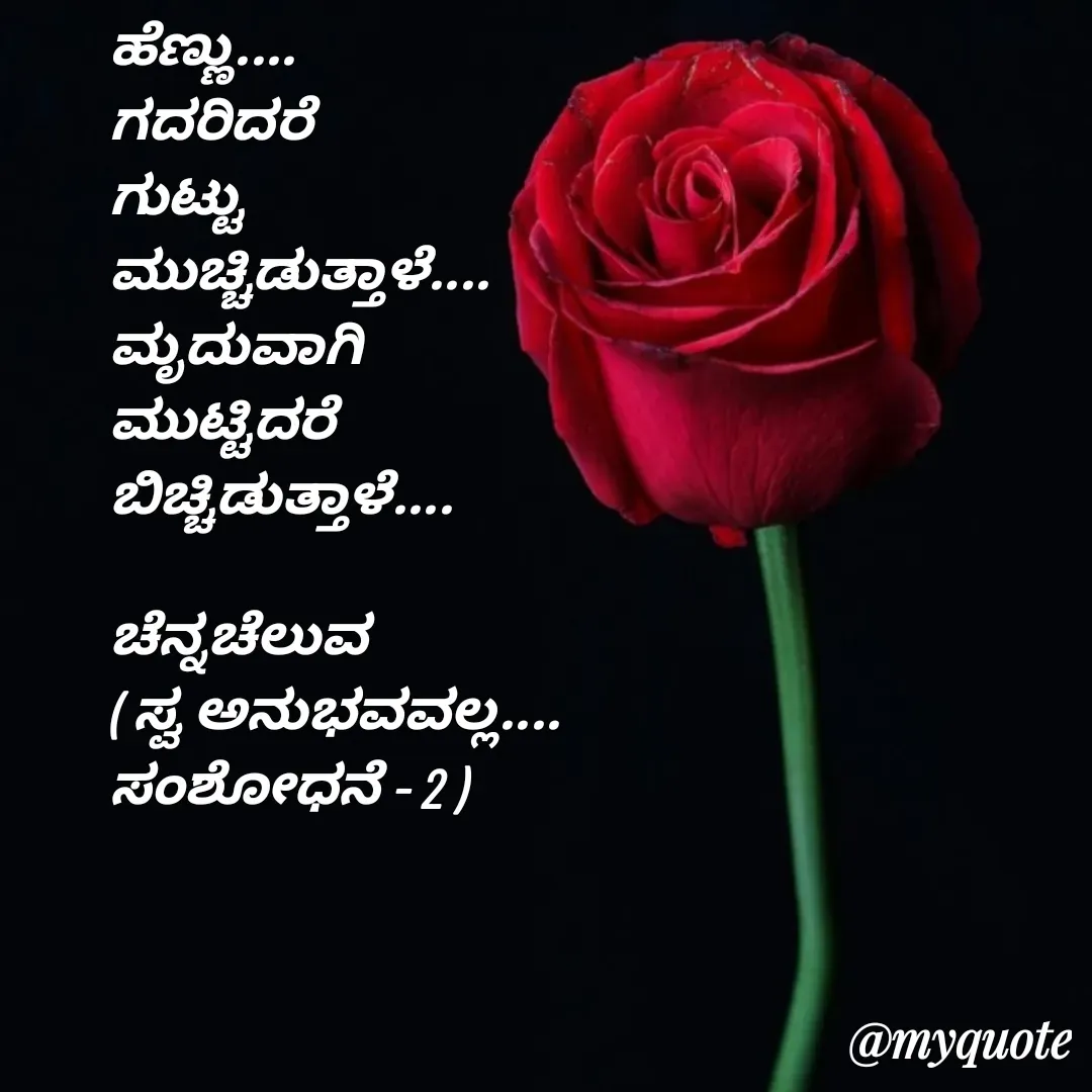 Quote by Venkatachala G -  - Made using Quotes Creator App, Post Maker App