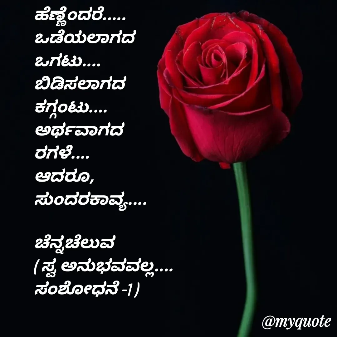 Quote by Venkatachala G -  - Made using Quotes Creator App, Post Maker App