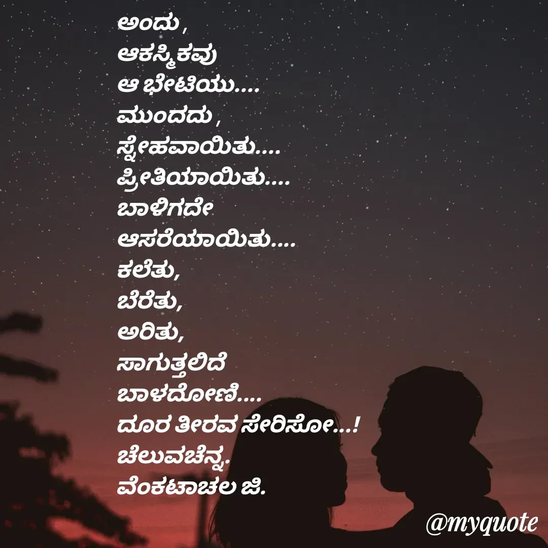 Quote by Venkatachala G -  - Made using Quotes Creator App, Post Maker App
