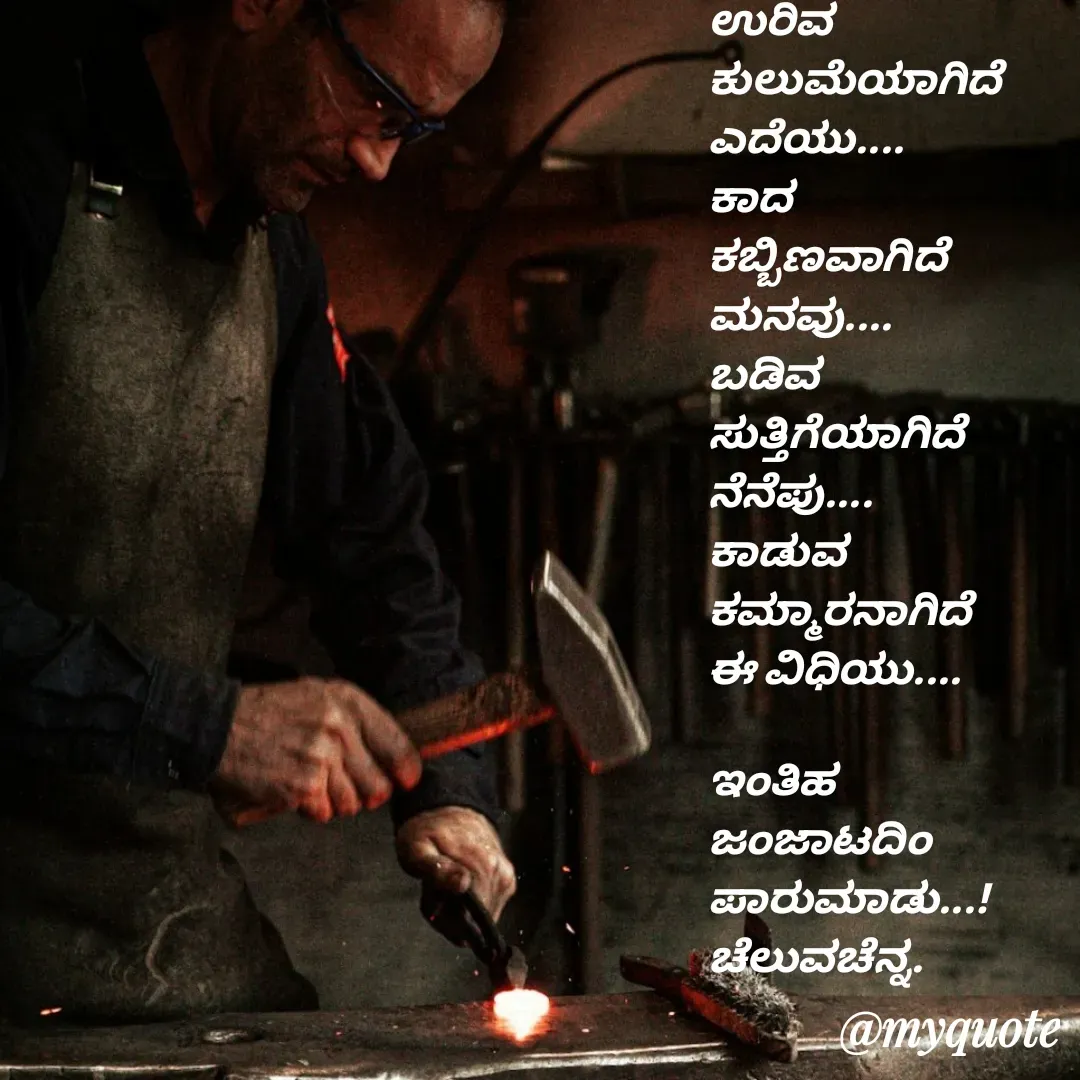 Quote by Venkatachala G -  - Made using Quotes Creator App, Post Maker App