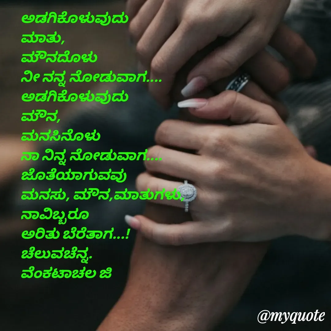 Quote by Venkatachala G -  - Made using Quotes Creator App, Post Maker App