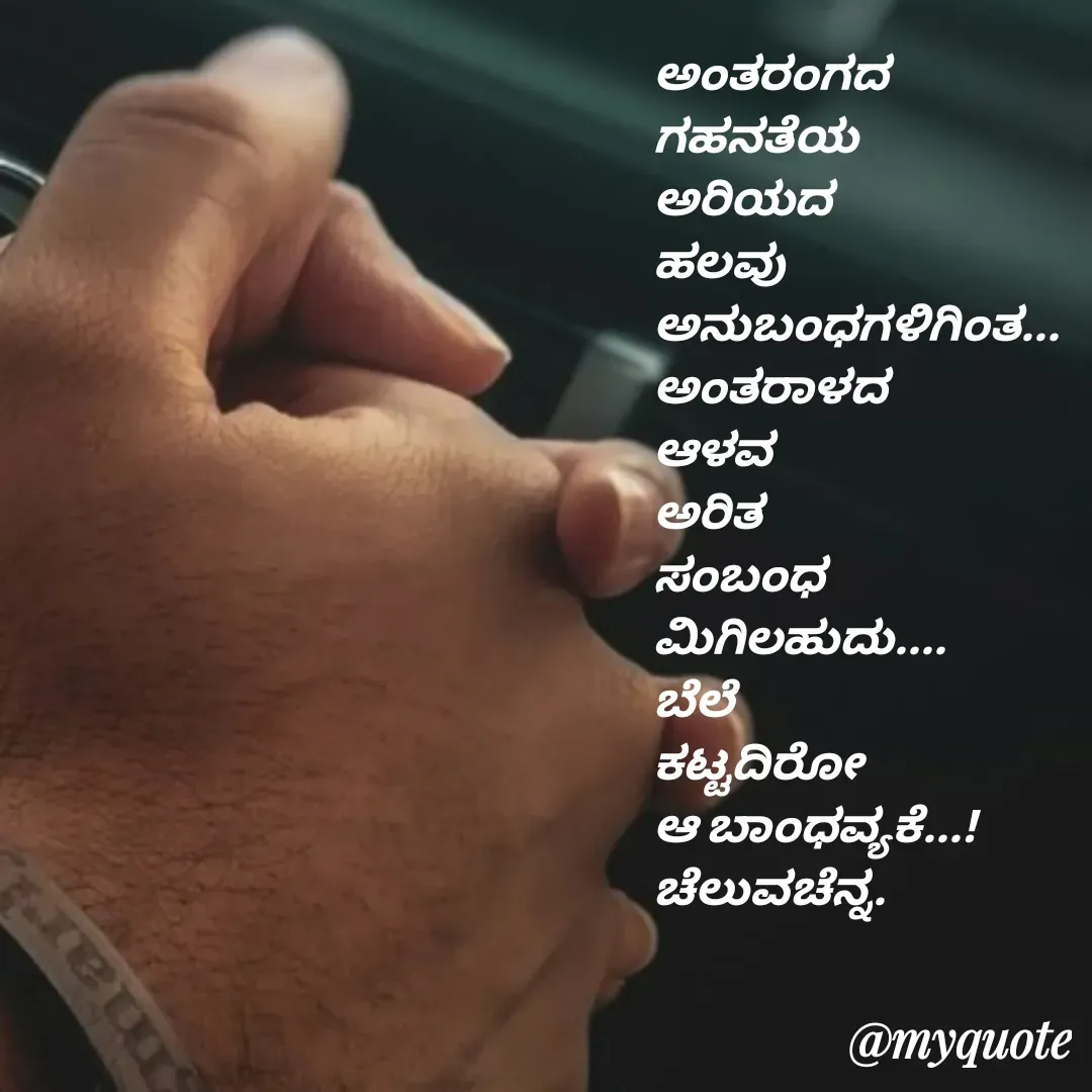 Quote by Venkatachala G -  - Made using Quotes Creator App, Post Maker App