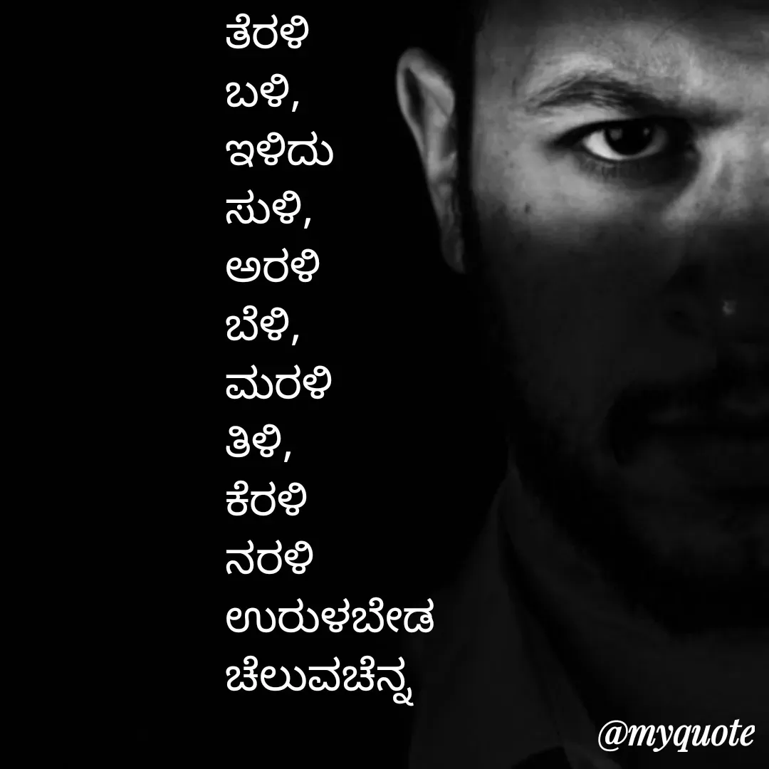 Quote by Venkatachala G -  - Made using Quotes Creator App, Post Maker App