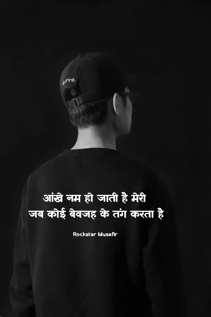 Quote by Rockstar Musafir - आंखे नम हो जाती है मेरी 
जब कोई बेवजह के तंग करता है

Rockstar Musafir  - Made using Quotes Creator App, Post Maker App
