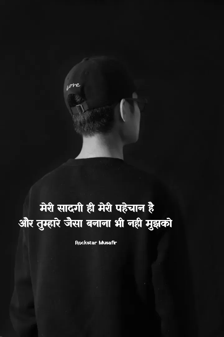 Quote by Rockstar Musafir - 
मेरी सादगी ही मेरी पहेचान है
और तुम्हारे जैसा बनाना भी नही मुझको 

Rockstar Musafir  - Made using Quotes Creator App, Post Maker App