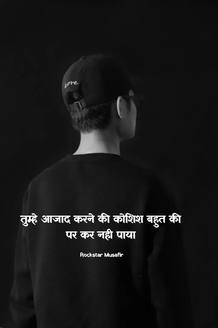 Quote by Rockstar Musafir - तुम्हे आजाद करने की कोशिश बहुत की 
पर कर नही पाया 

Rockstar Musafir  - Made using Quotes Creator App, Post Maker App
