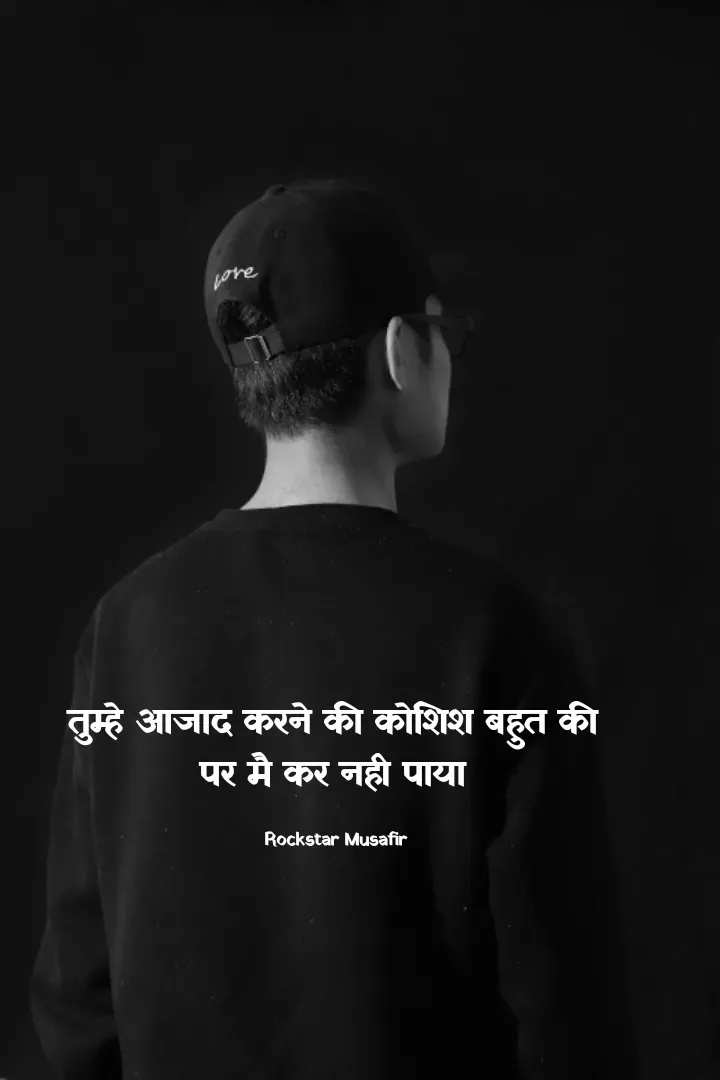 Quote by Rockstar Musafir - तुम्हे आजाद करने की कोशिश बहुत की 
पर मै कर नही पाया 

Rockstar Musafir  - Made using Quotes Creator App, Post Maker App