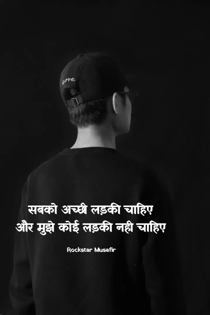 Quote by Rockstar Musafir - सबको अच्छी लड़की चाहिए 
और मुझे कोई लड़की नही चाहिए 

Rockstar Musafir  - Made using Quotes Creator App, Post Maker App