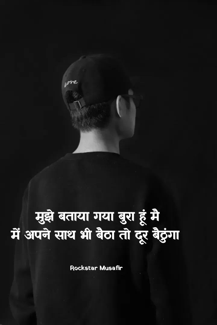 Quote by Rockstar Musafir - मुझे बताया गया बुरा हूं मै
में अपने साथ भी बैठा तो दूर बैठुंगा 


Rockstar Musafir  - Made using Quotes Creator App, Post Maker App