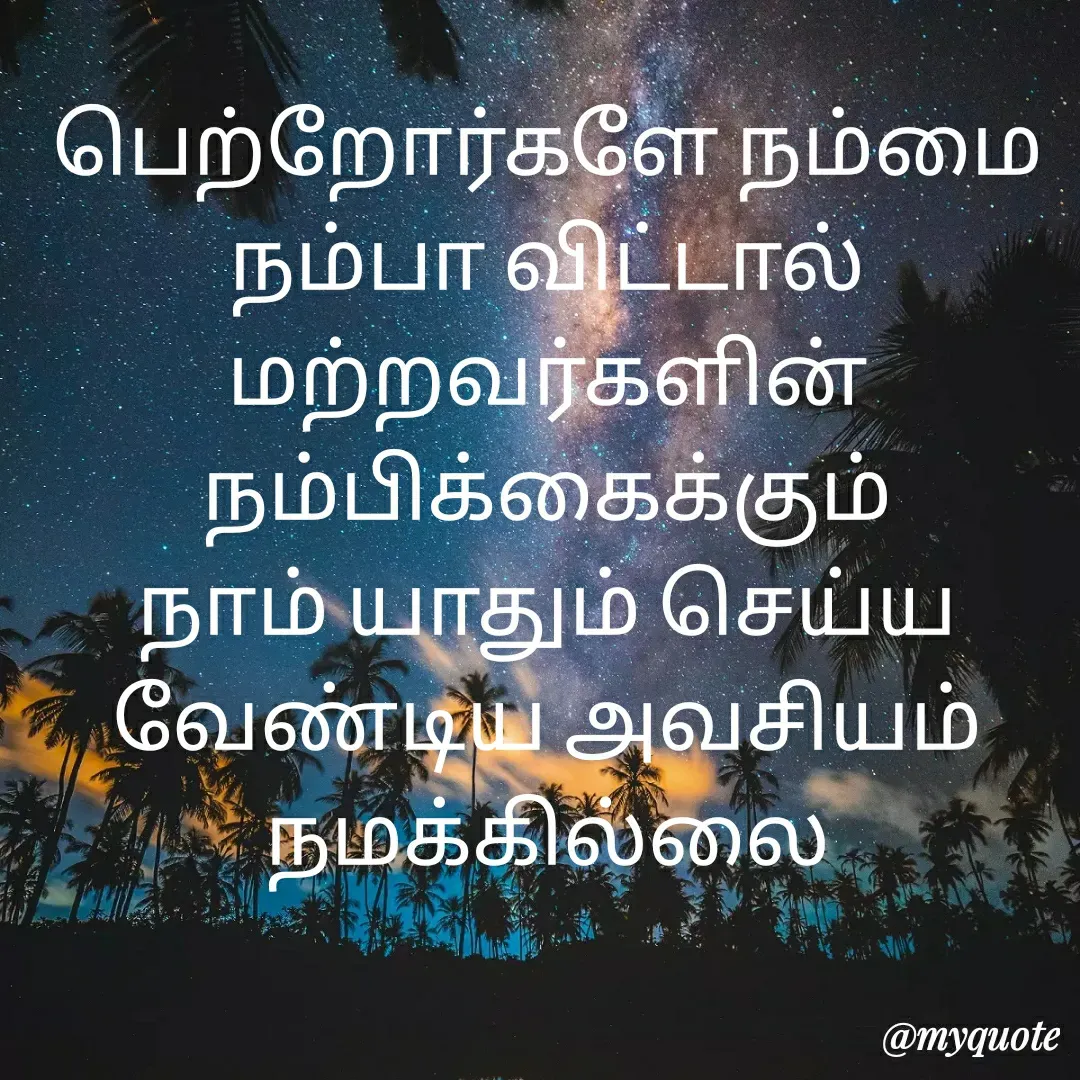 Quote by Nuha Fathima -  - Made using Quotes Creator App, Post Maker App