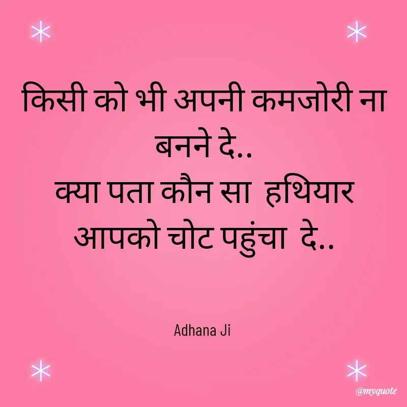 Quote by Adhana ji -  - Made using Quotes Creator App, Post Maker App