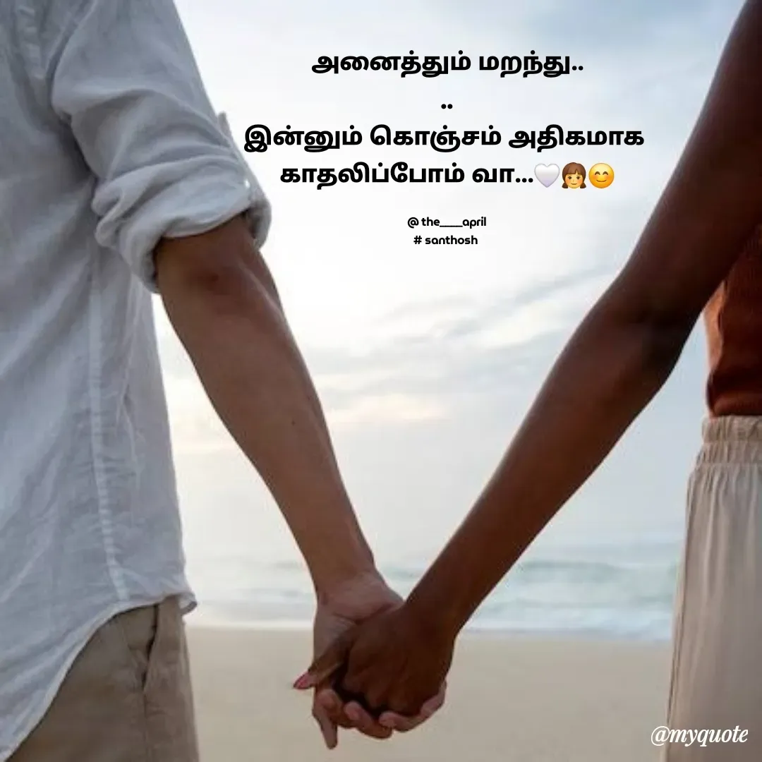 Quote by Santhosh -  - Made using Quotes Creator App, Post Maker App