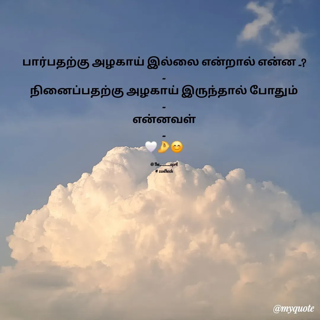 Quote by Santhosh -  - Made using Quotes Creator App, Post Maker App