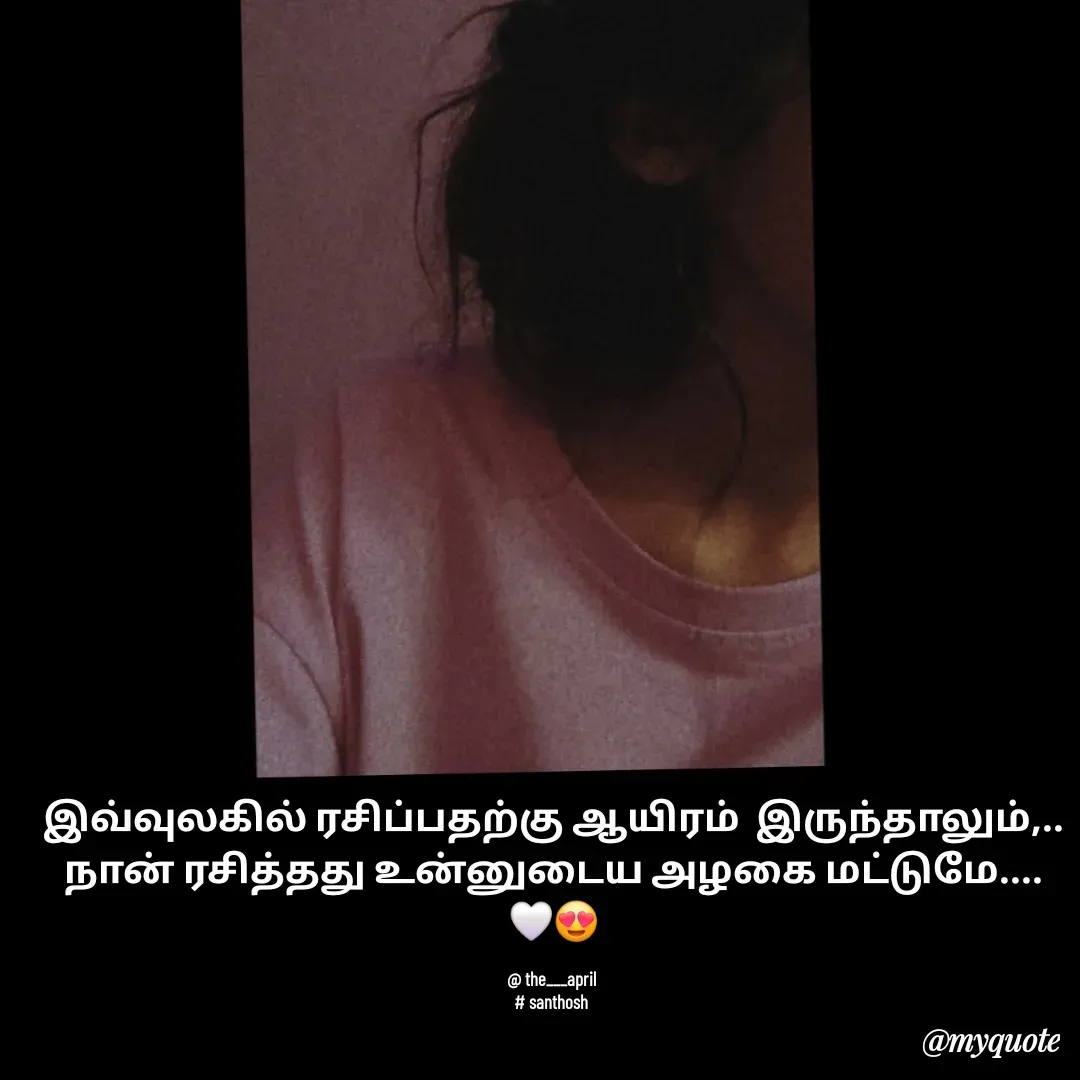 Quote by Santhosh -  - Made using Quotes Creator App, Post Maker App