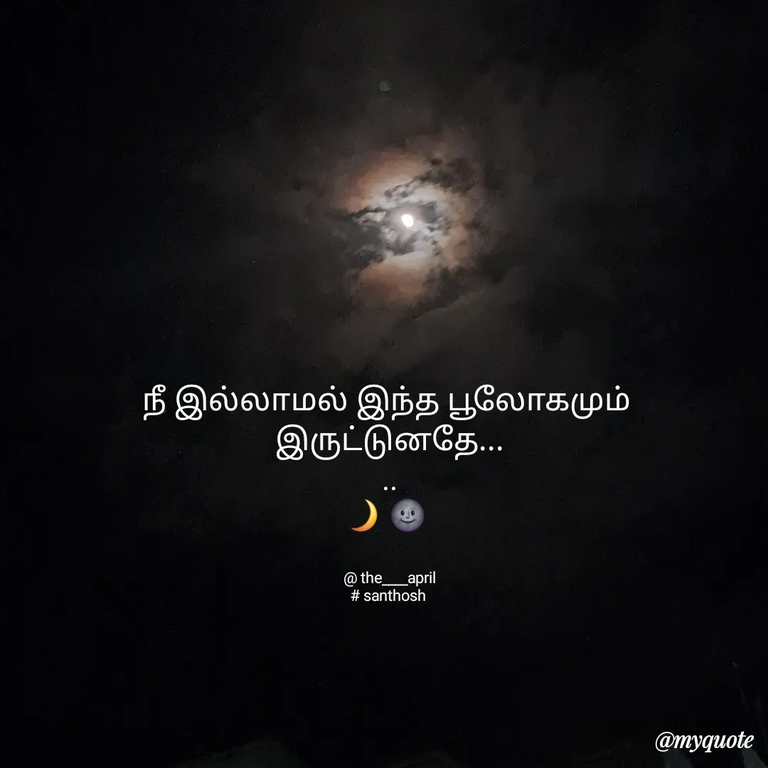 Quote by Santhosh -  - Made using Quotes Creator App, Post Maker App