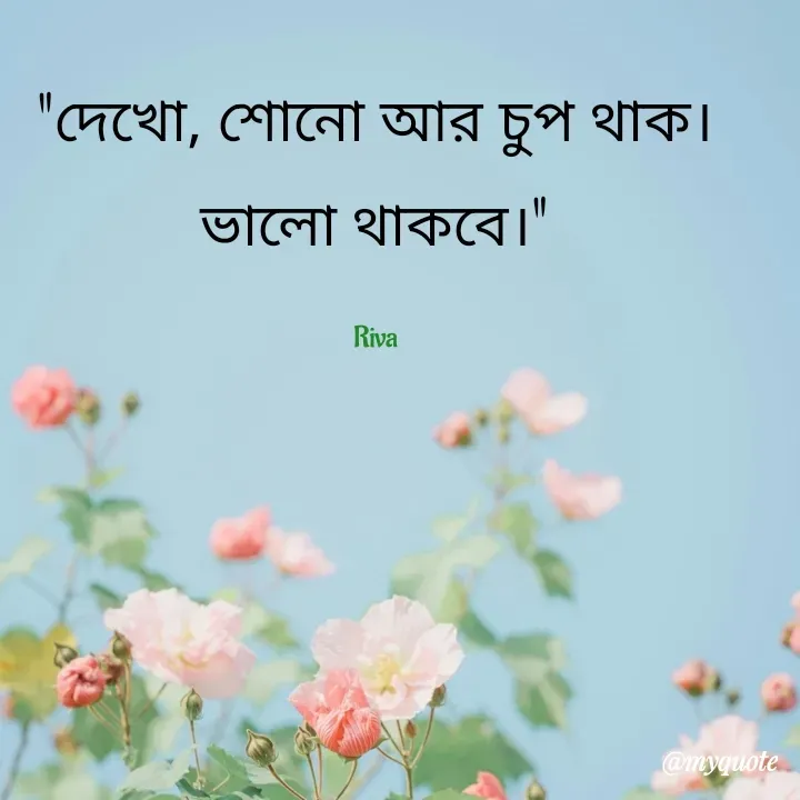 Quote by RIVA -  - Made using Quotes Creator App, Post Maker App