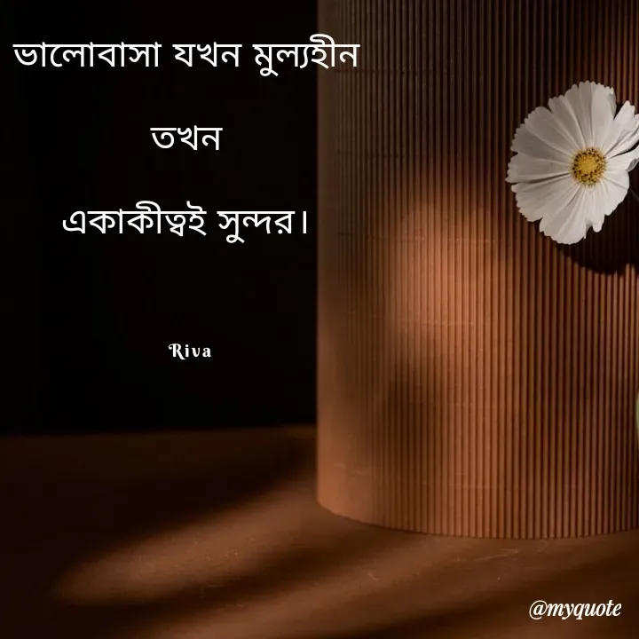 Quote by RIVA -  - Made using Quotes Creator App, Post Maker App