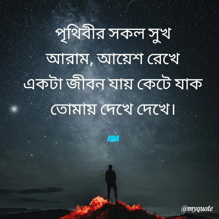 Quote by RIVA -  - Made using Quotes Creator App, Post Maker App