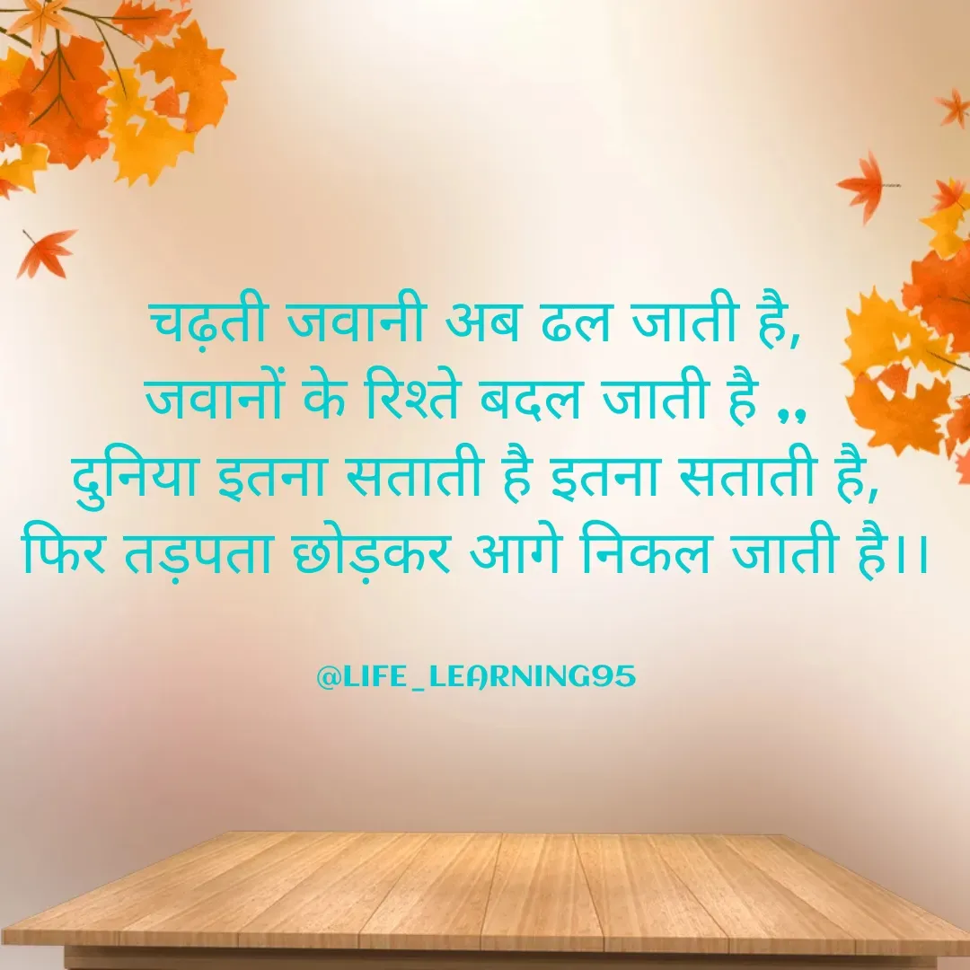 Quote by Hs Mad -  - Made using Quotes Creator App, Post Maker App