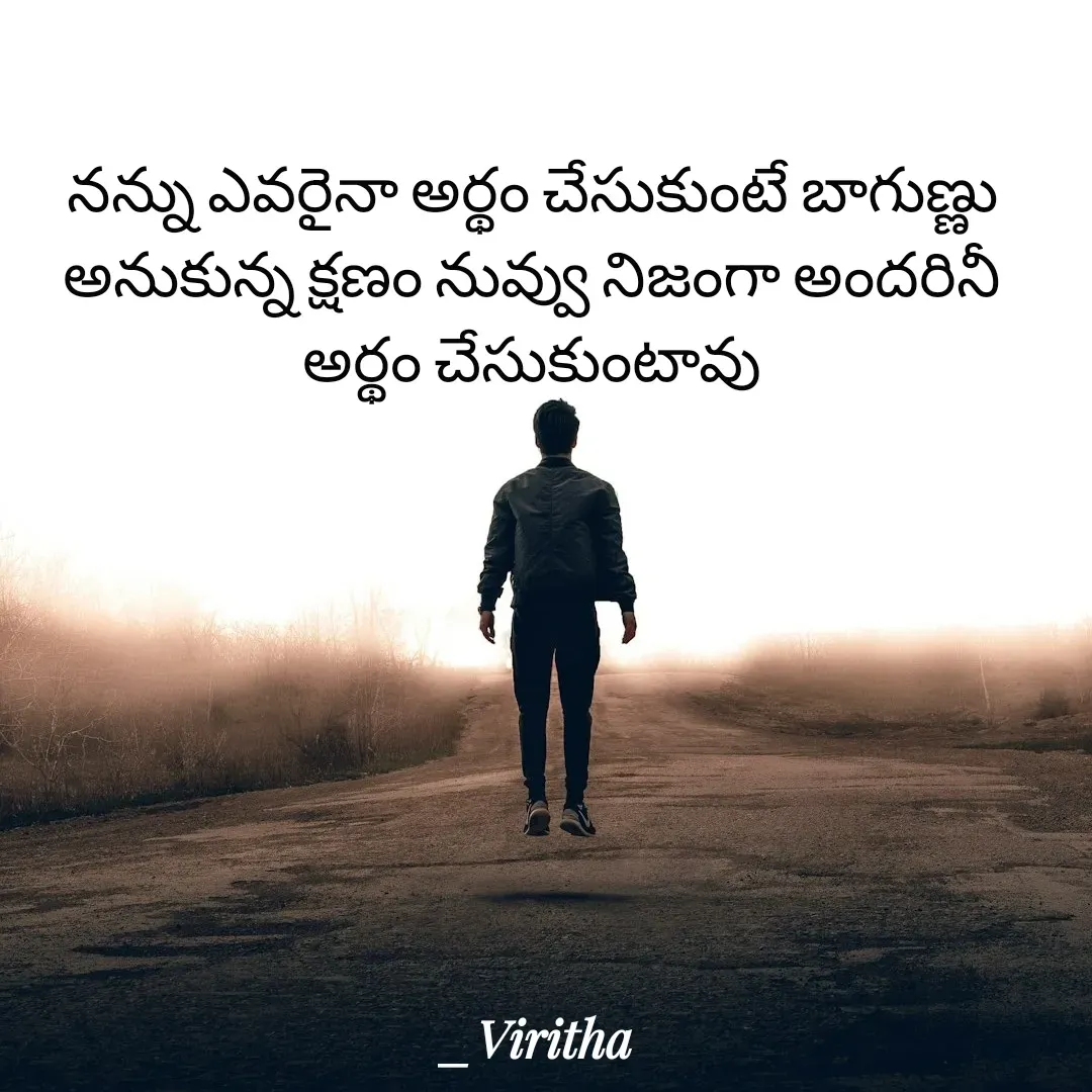 Quote by Laxmi Viritha - నన్ను ఎవరైనా అర్థం చేసుకుంటే బాగుణ్ణు అనుకున్న క్షణం నువ్వు నిజంగా అందరినీ అర్థం చేసుకుంటావు - Made using Quotes Creator App, Post Maker App
