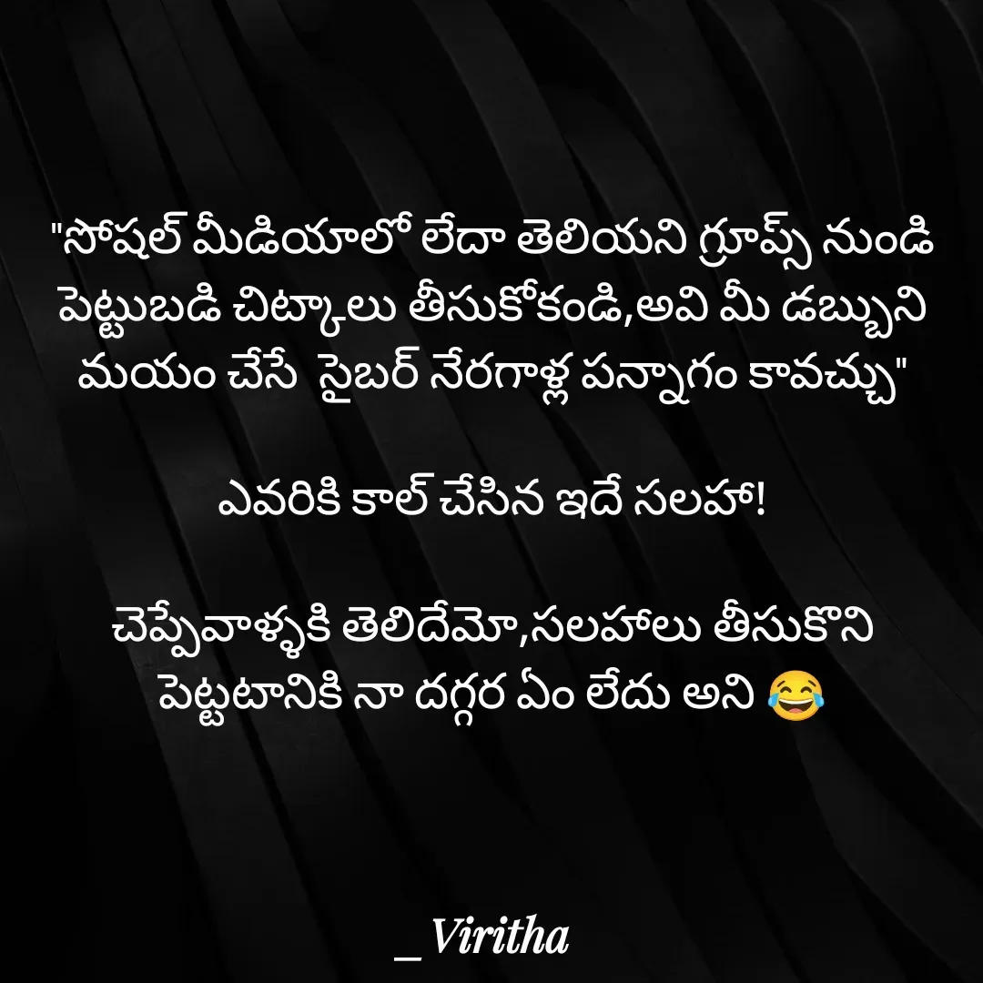 Quote by Laxmi Viritha -  - Made using Quotes Creator App, Post Maker App