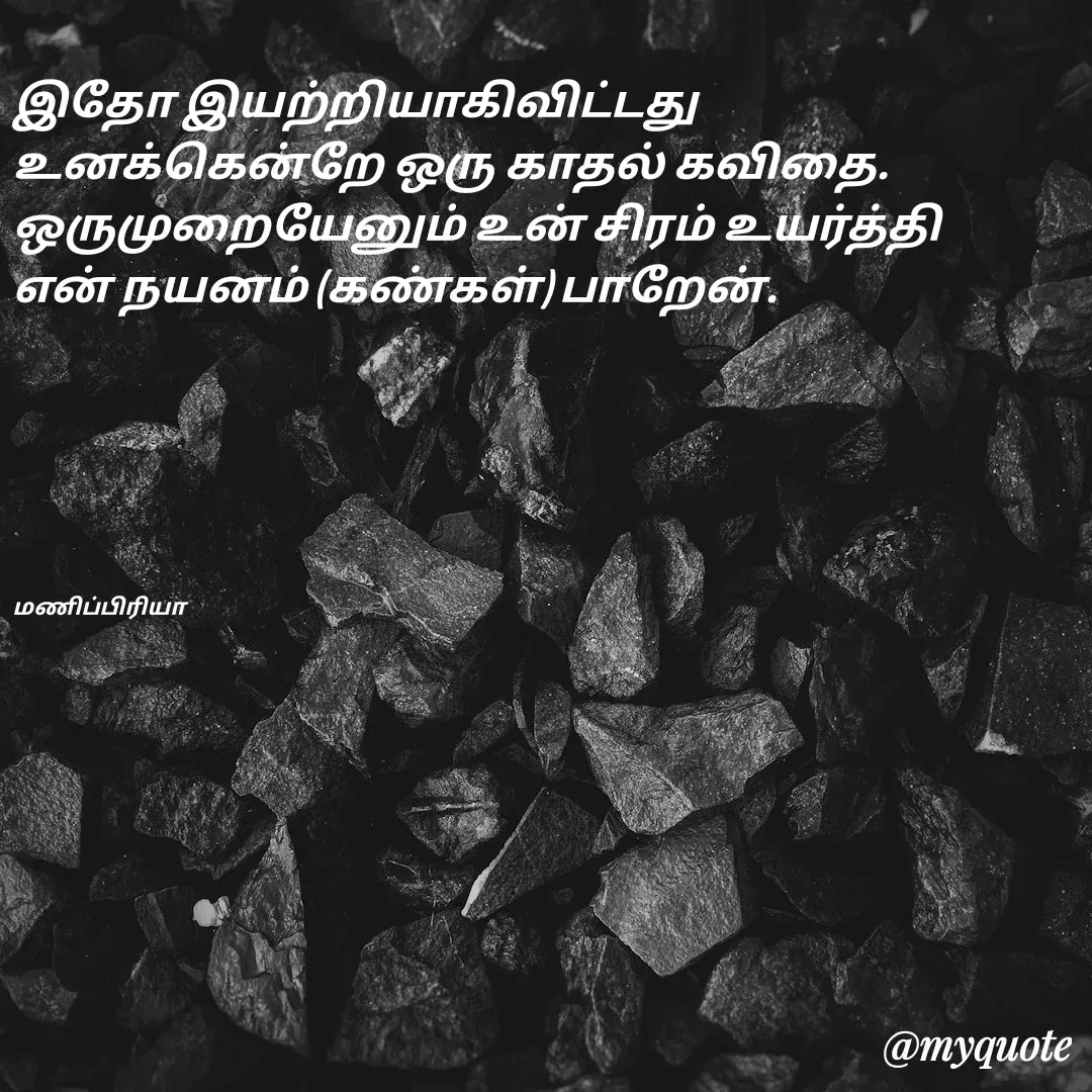 Quote by MP -  - Made using Quotes Creator App, Post Maker App