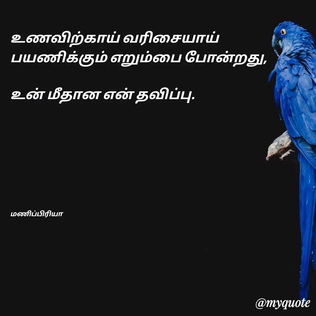 Quote by MP -  - Made using Quotes Creator App, Post Maker App