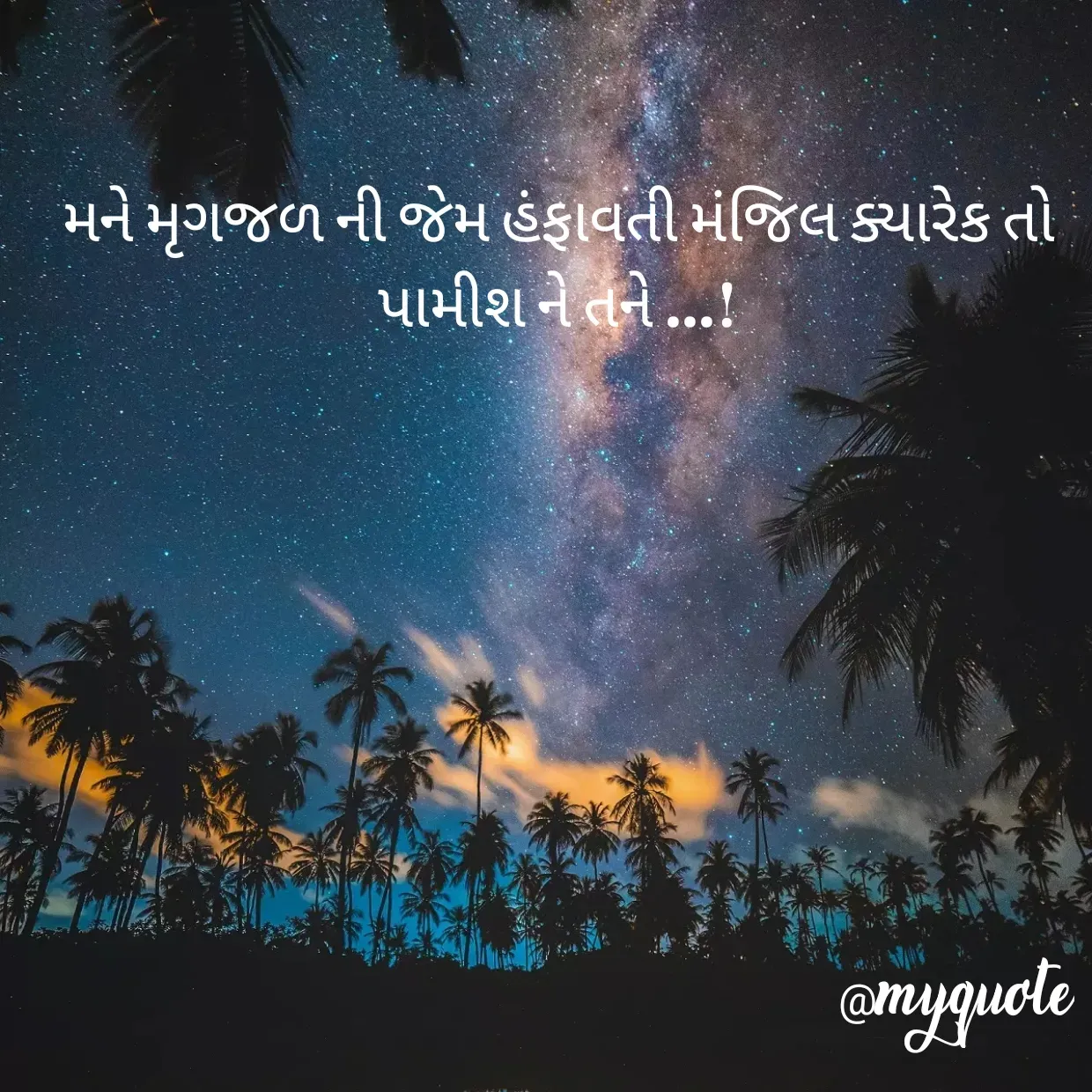 Quote by Manisha -  - Made using Quotes Creator App, Post Maker App