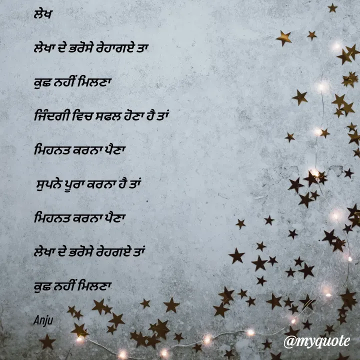 Quote by Anju Gupta -  - Made using Quotes Creator App, Post Maker App