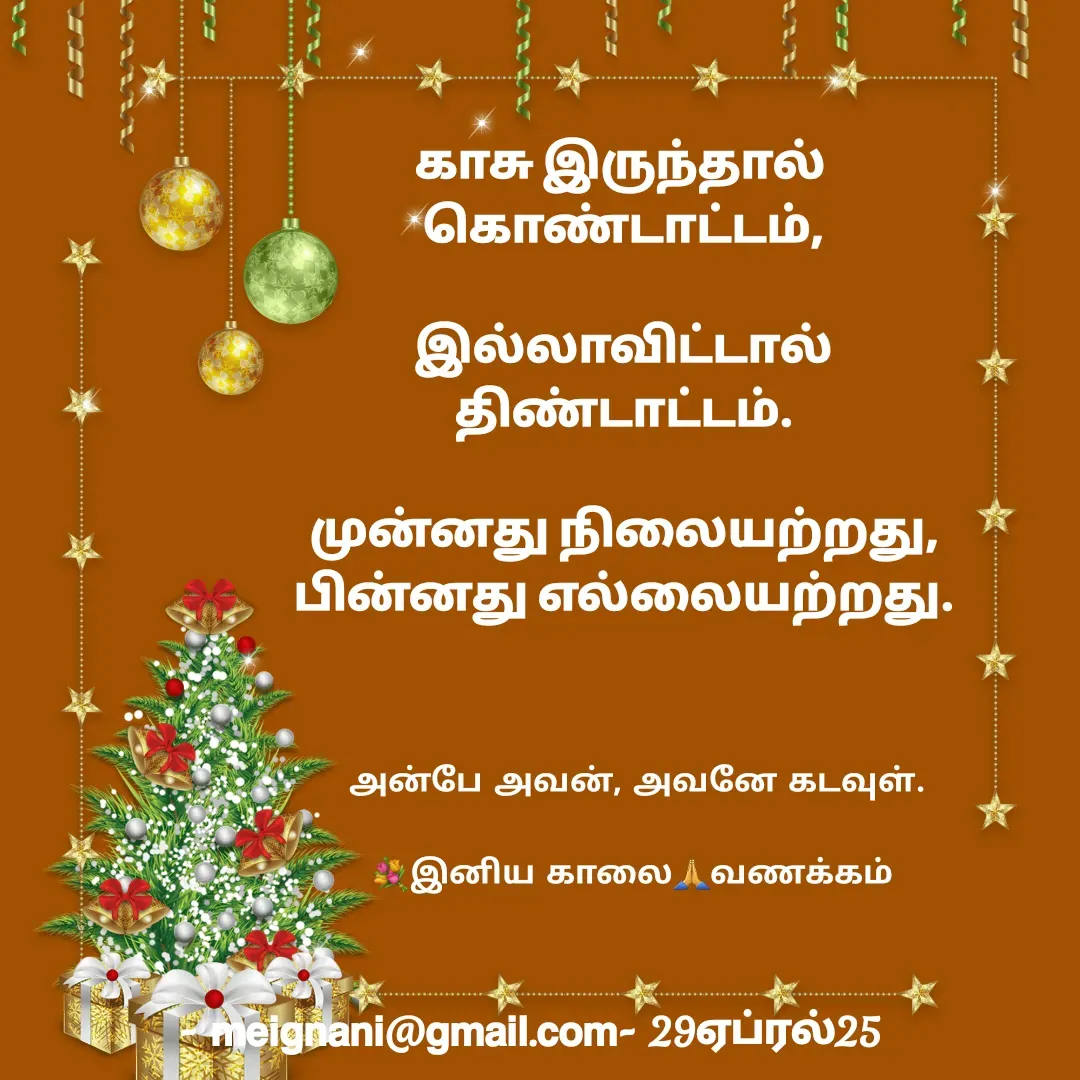 Quote by meignani perumal -  - Made using Quotes Creator App, Post Maker App