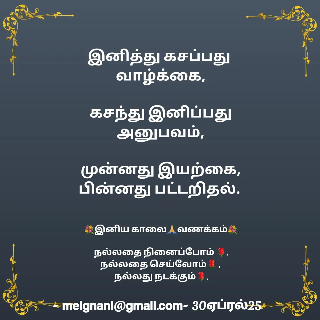 Quote by meignani perumal -  - Made using Quotes Creator App, Post Maker App