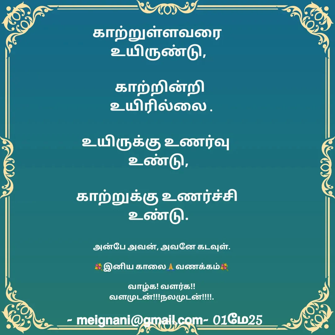 Quote by meignani perumal -  - Made using Quotes Creator App, Post Maker App