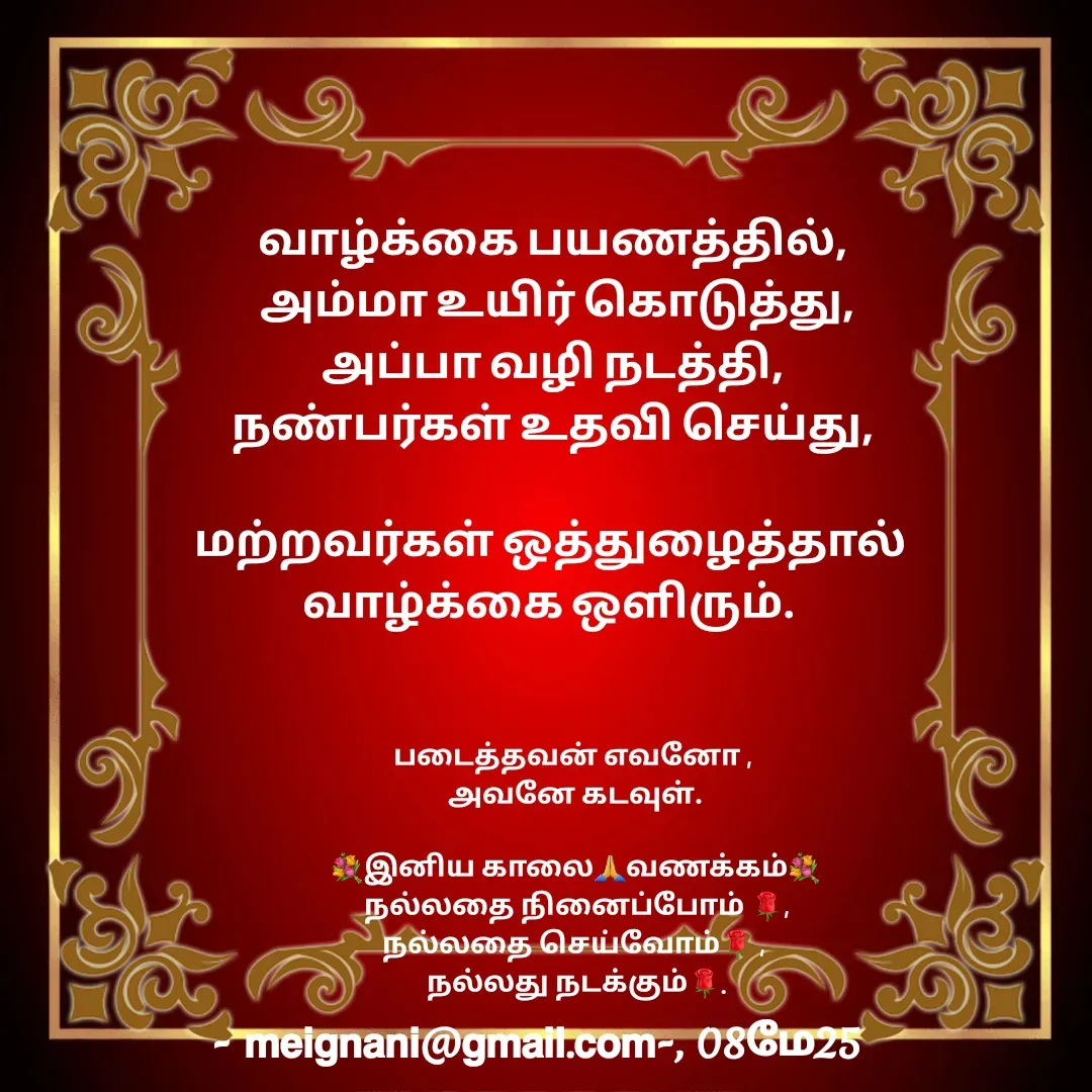 Quote by meignani perumal -  - Made using Quotes Creator App, Post Maker App