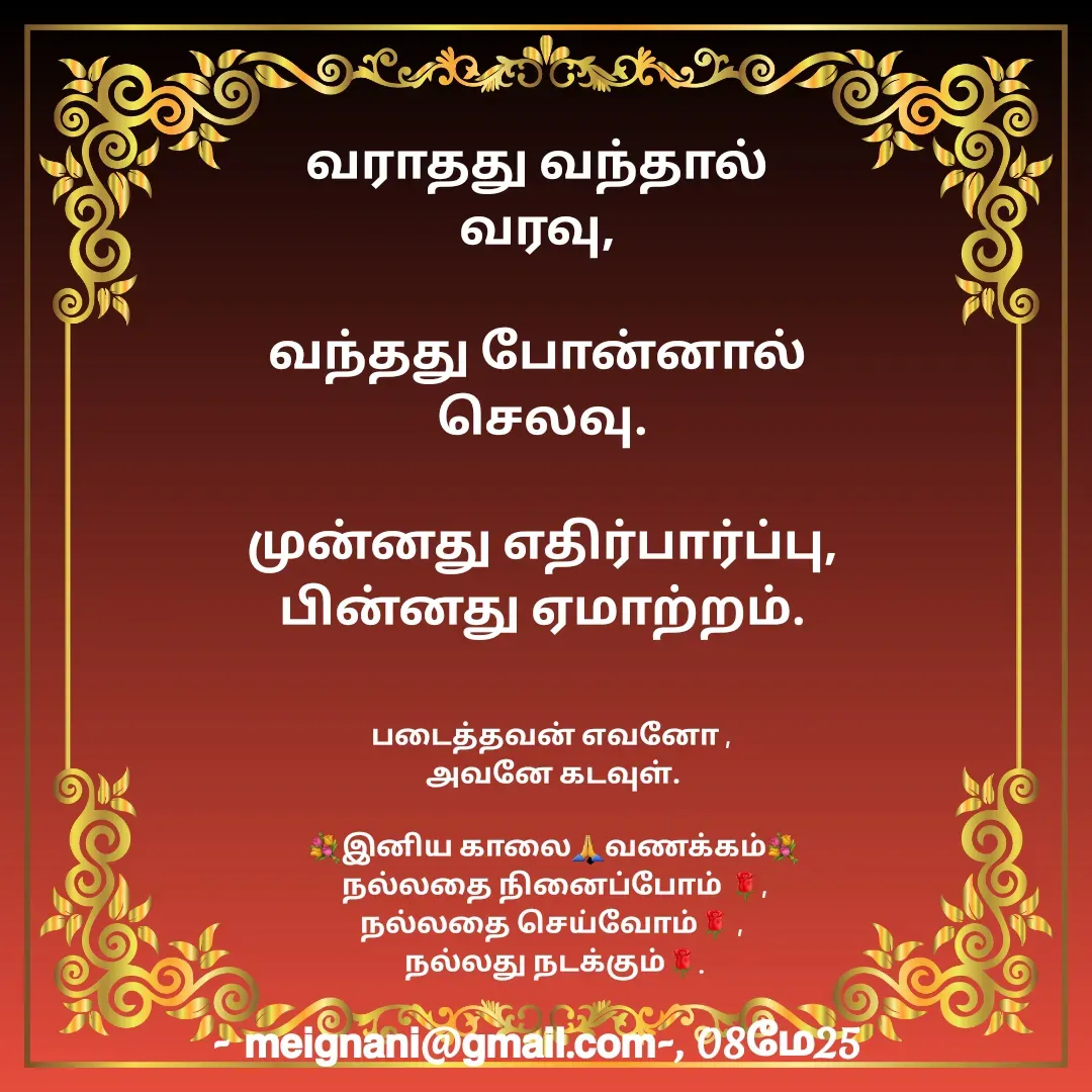 Quote by meignani perumal -  - Made using Quotes Creator App, Post Maker App
