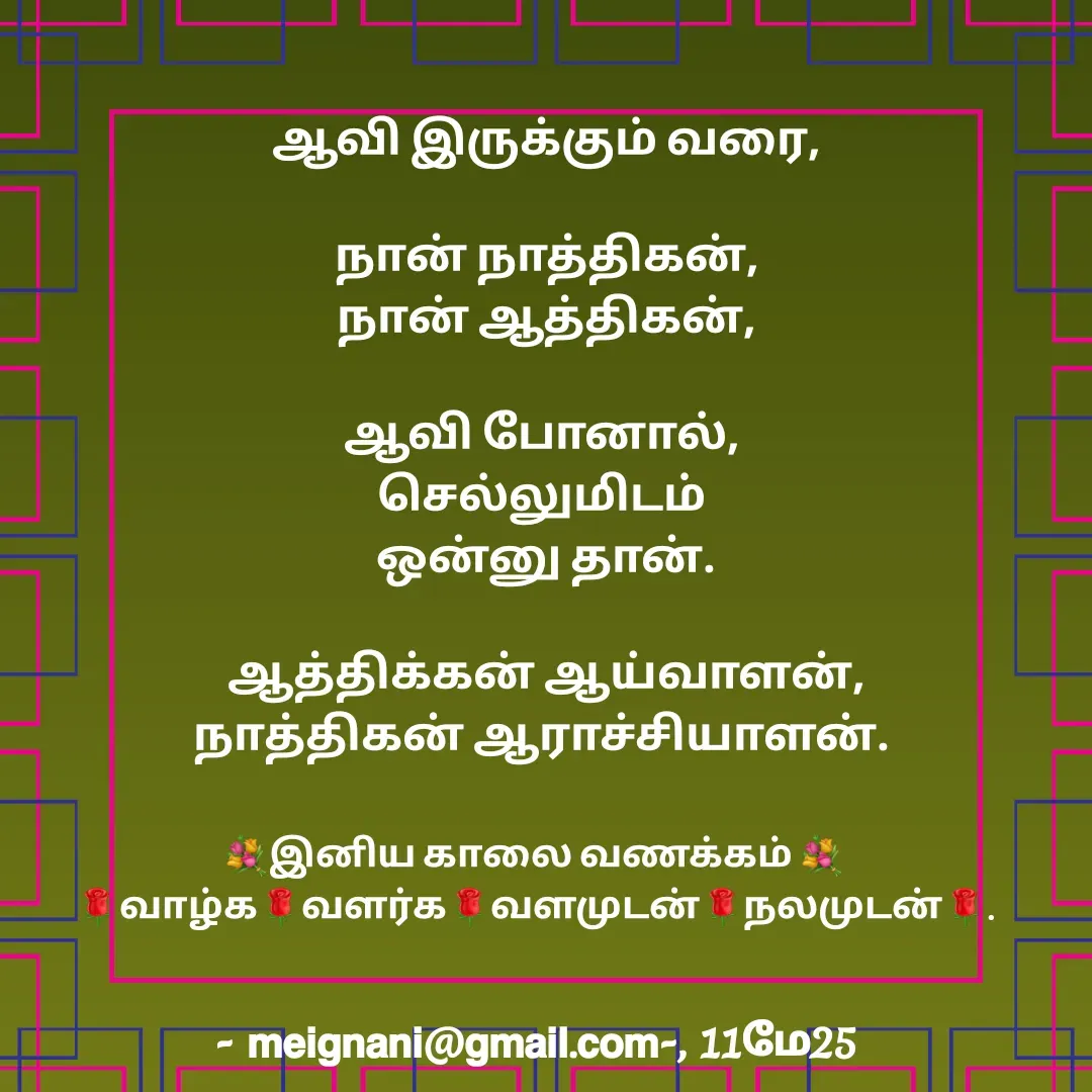 Quote by meignani perumal -  - Made using Quotes Creator App, Post Maker App