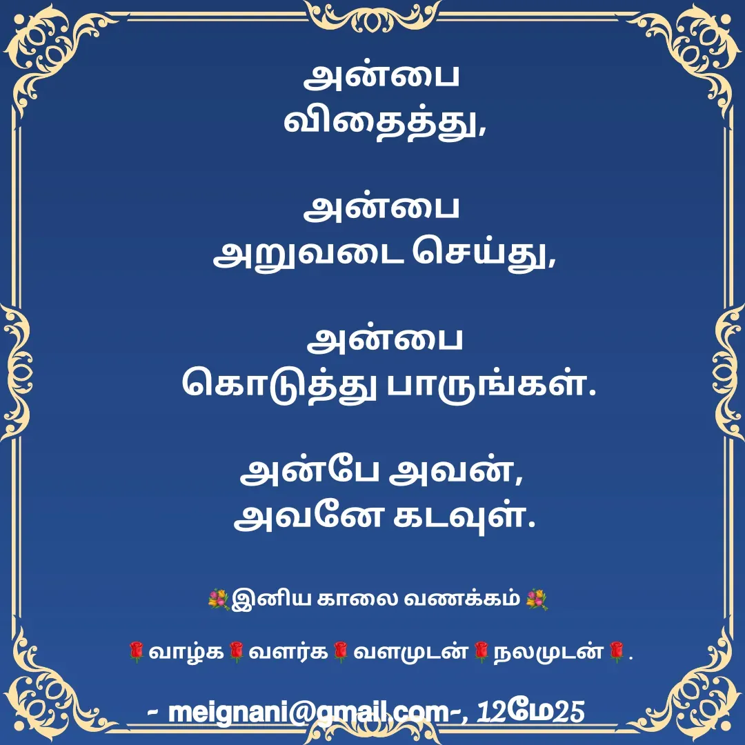 Quote by meignani perumal -  - Made using Quotes Creator App, Post Maker App