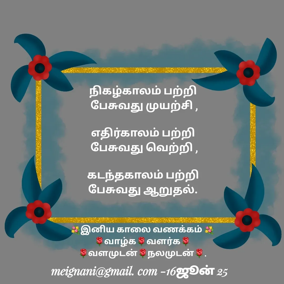 Quote by meignani perumal -  - Made using Quotes Creator App, Post Maker App