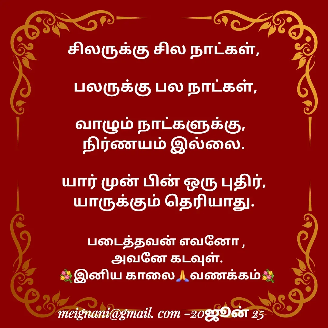 Quote by meignani perumal -  - Made using Quotes Creator App, Post Maker App