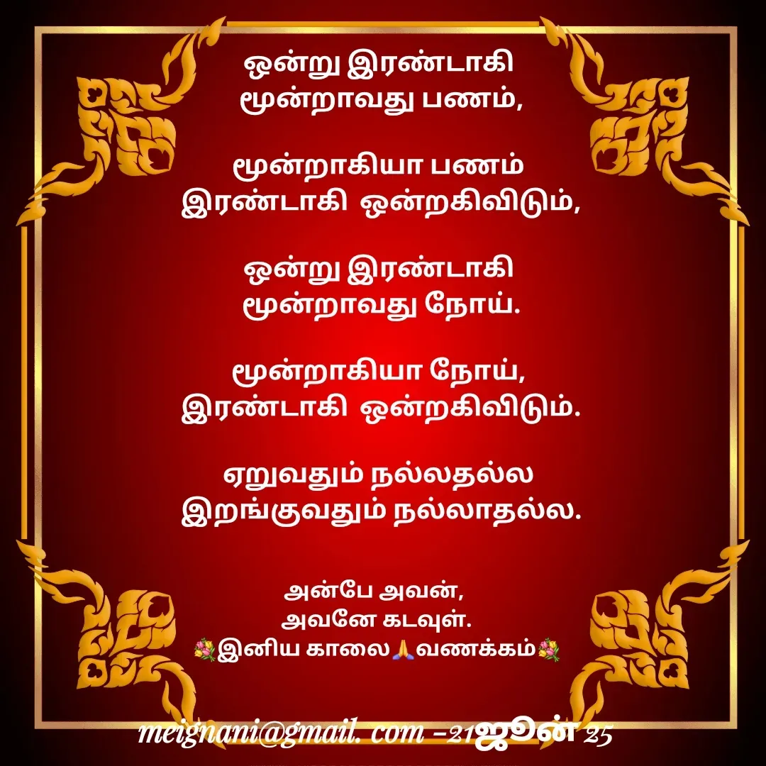 Quote by meignani perumal -  - Made using Quotes Creator App, Post Maker App