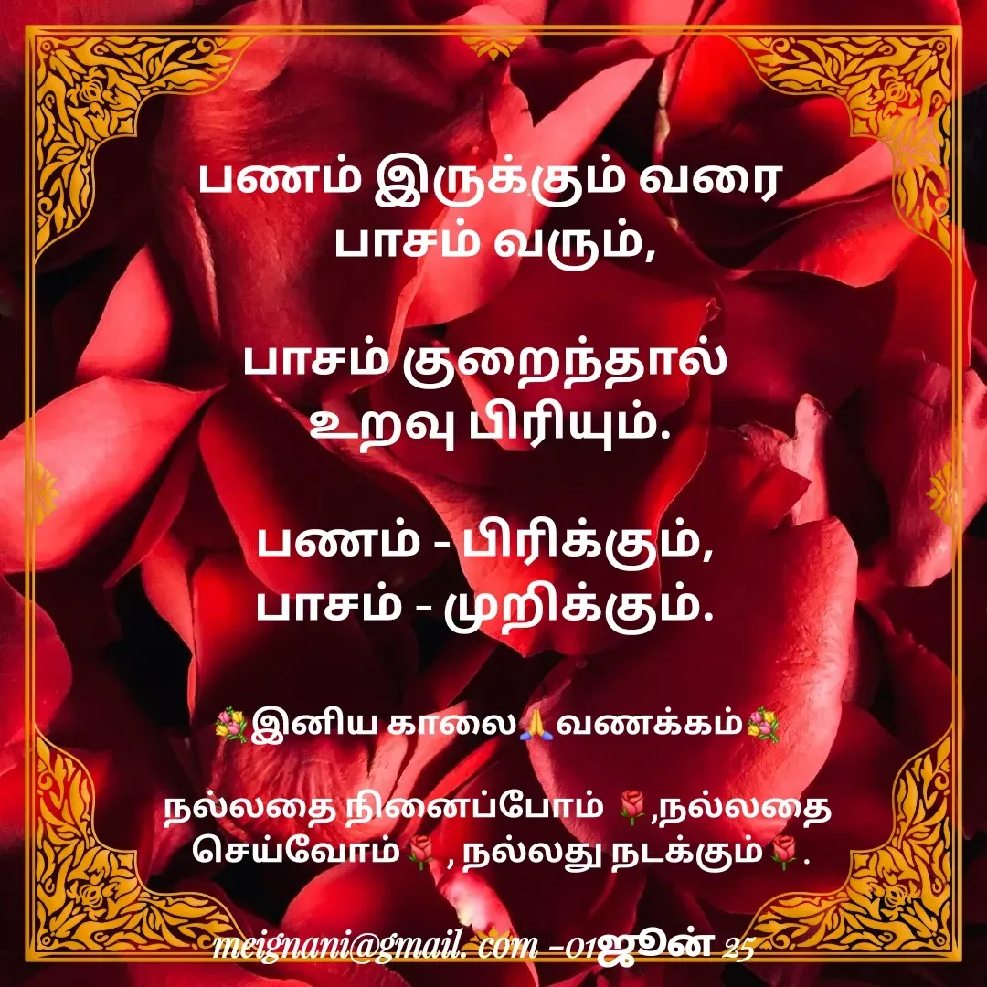Quote by meignani perumal -  - Made using Quotes Creator App, Post Maker App
